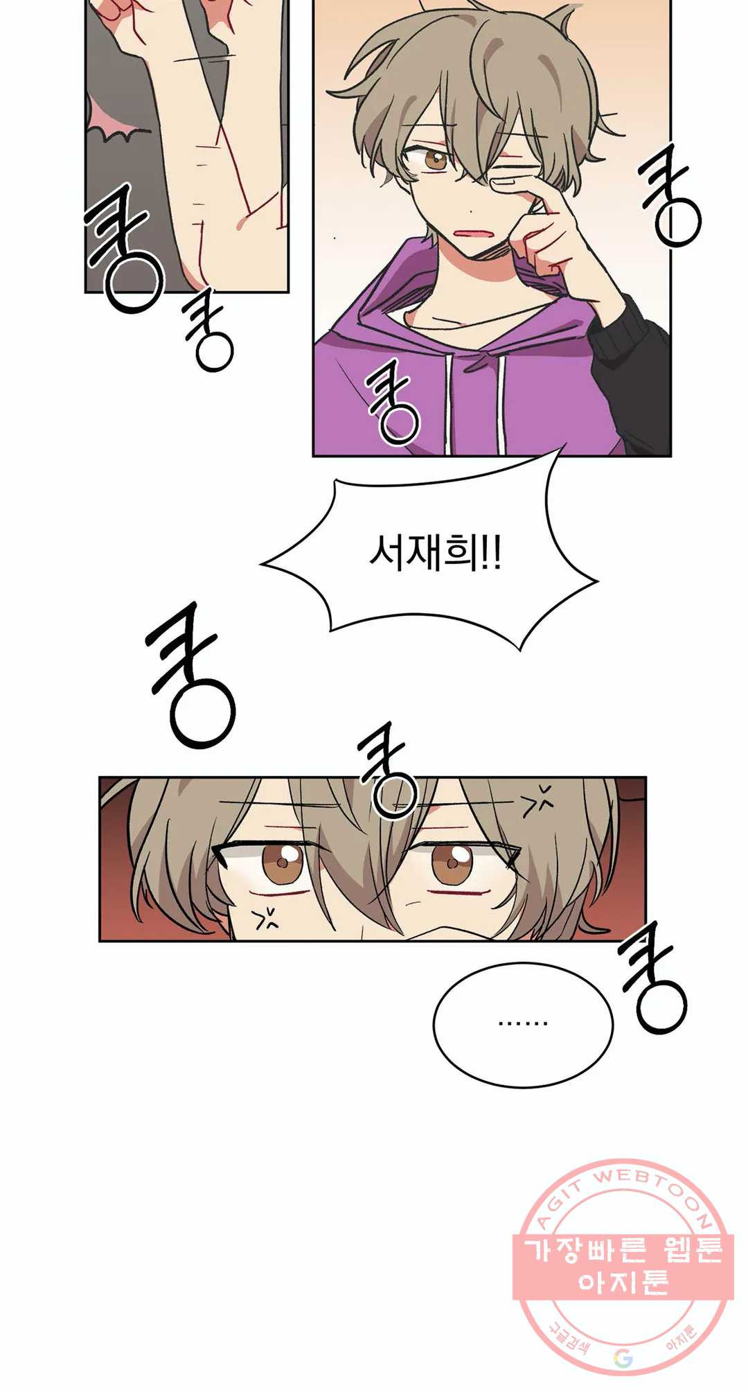 코디해드립니다! 14화 3