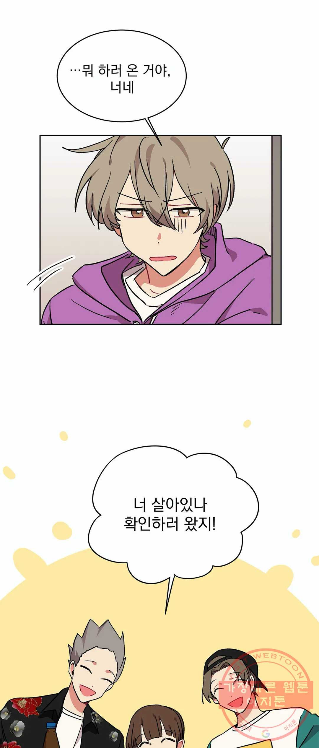 코디해드립니다! 14화 5