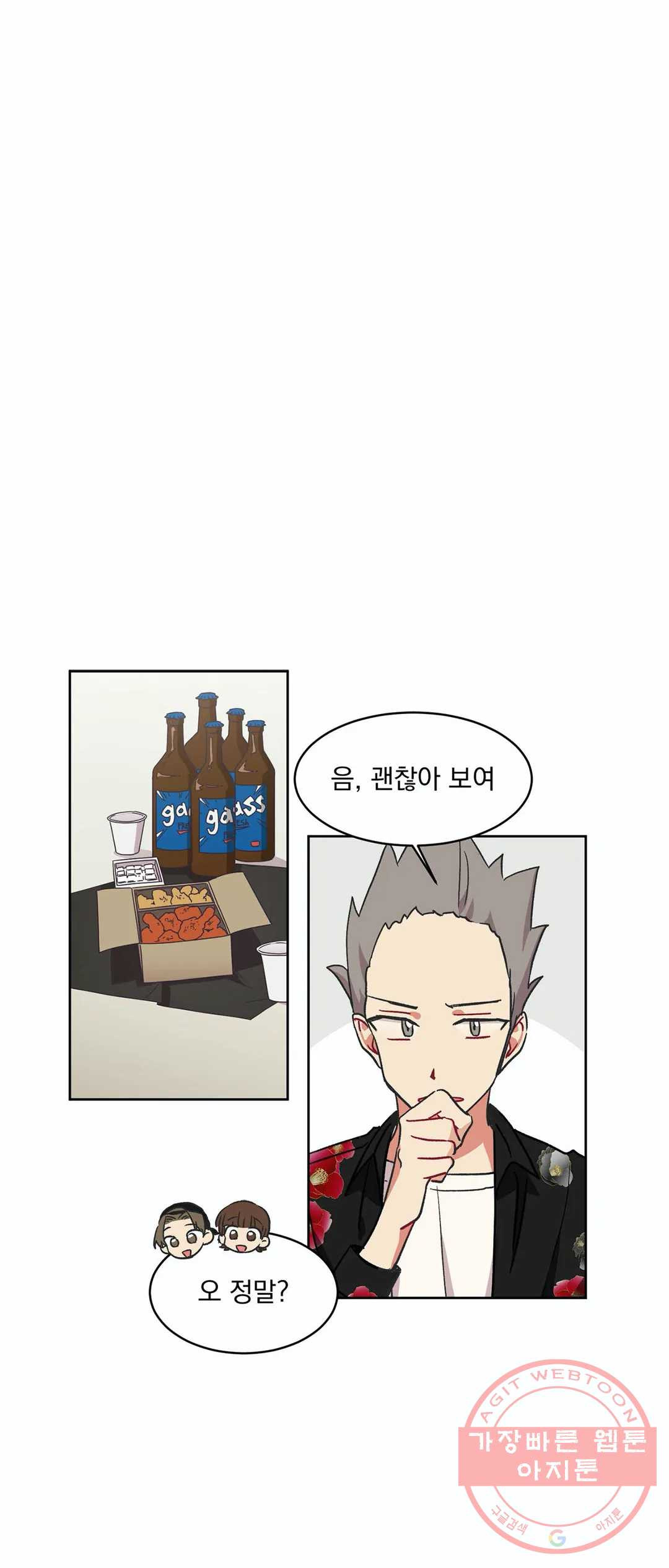 코디해드립니다! 14화 7