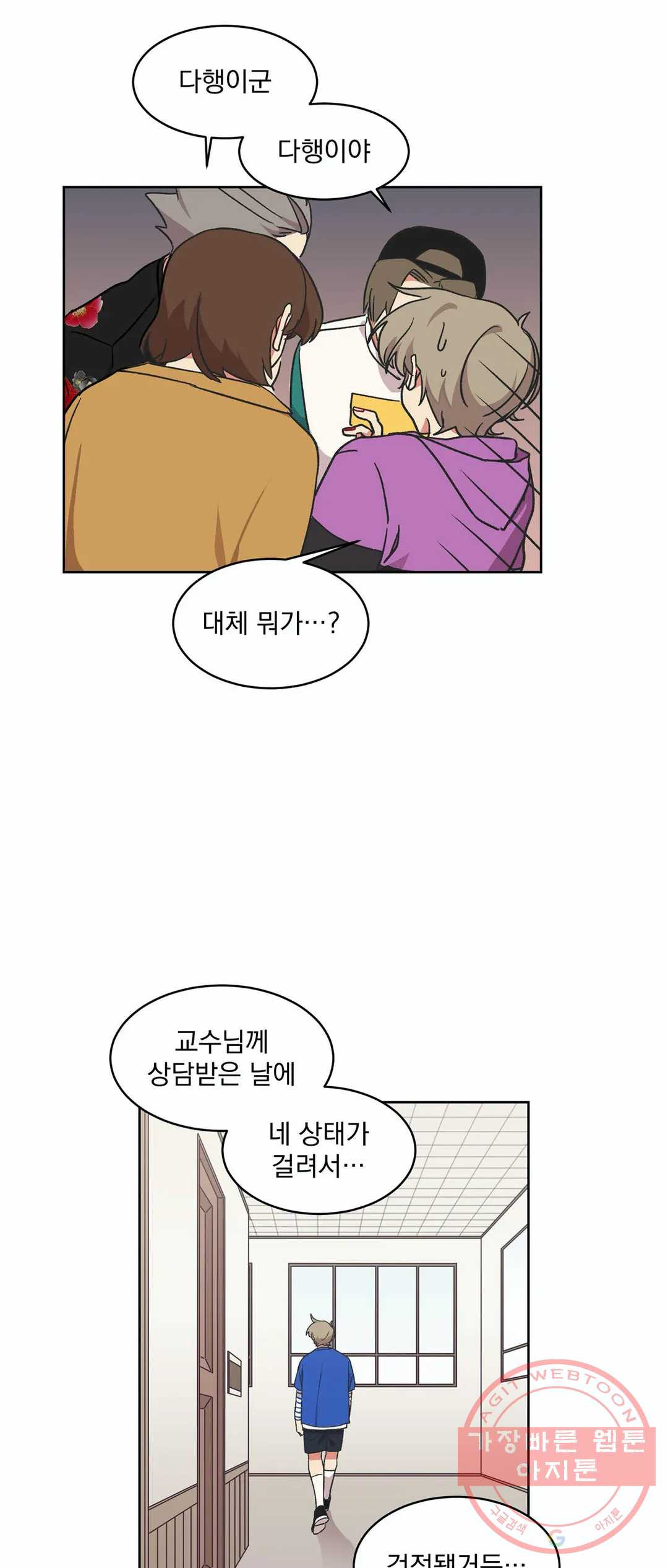 코디해드립니다! 14화 8