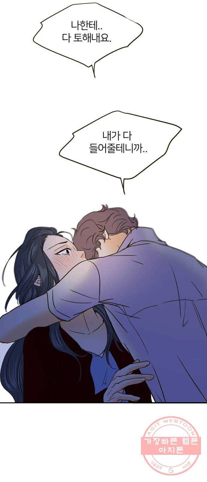 안녕, 이바다씨 61화 2