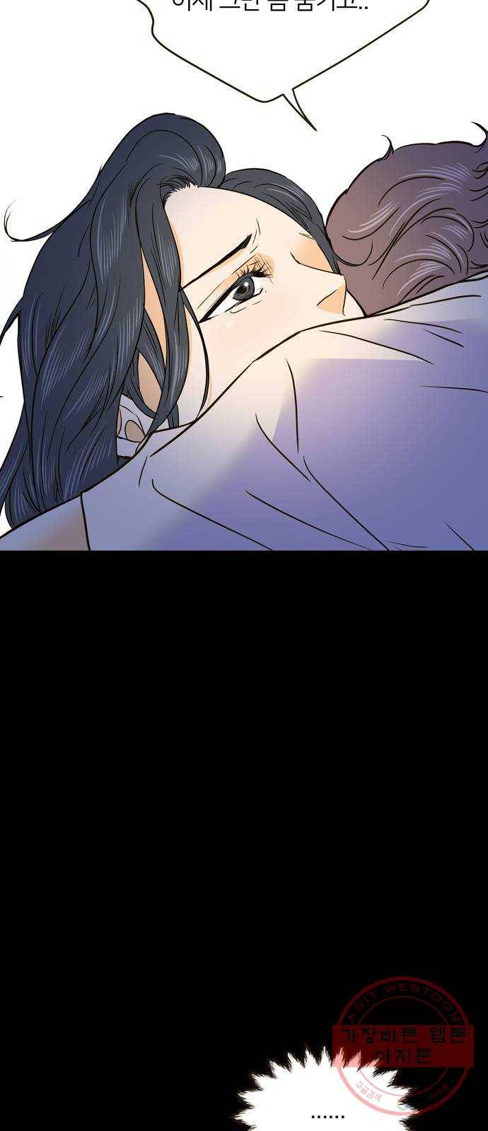 안녕, 이바다씨 61화 6
