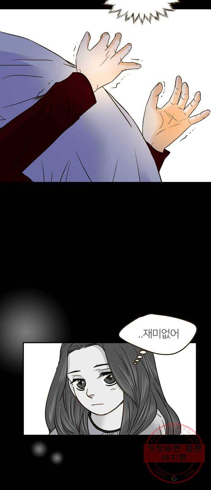 안녕, 이바다씨 61화 7
