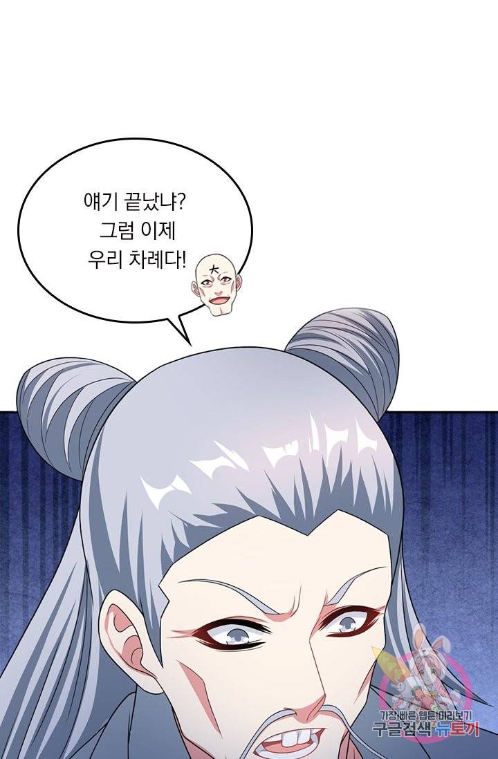 독보소요 177화 1