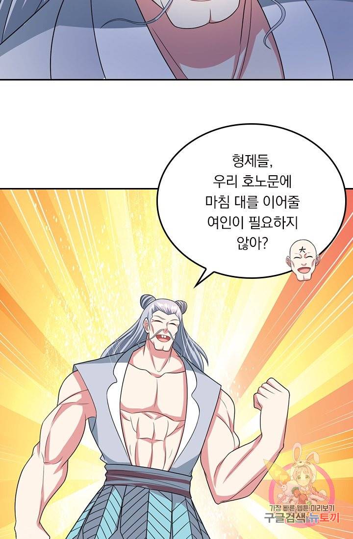 독보소요 177화 2
