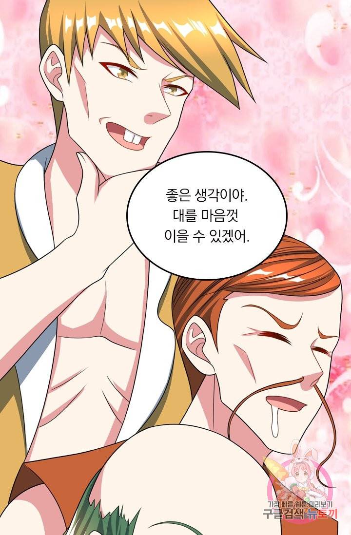 독보소요 177화 4