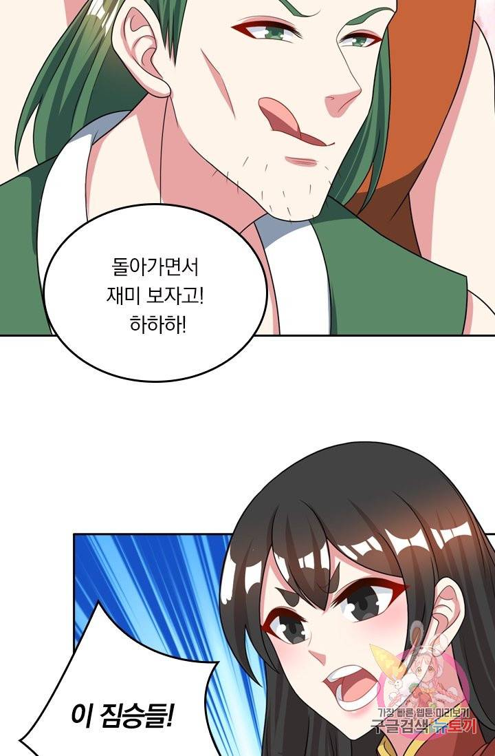 독보소요 177화 5