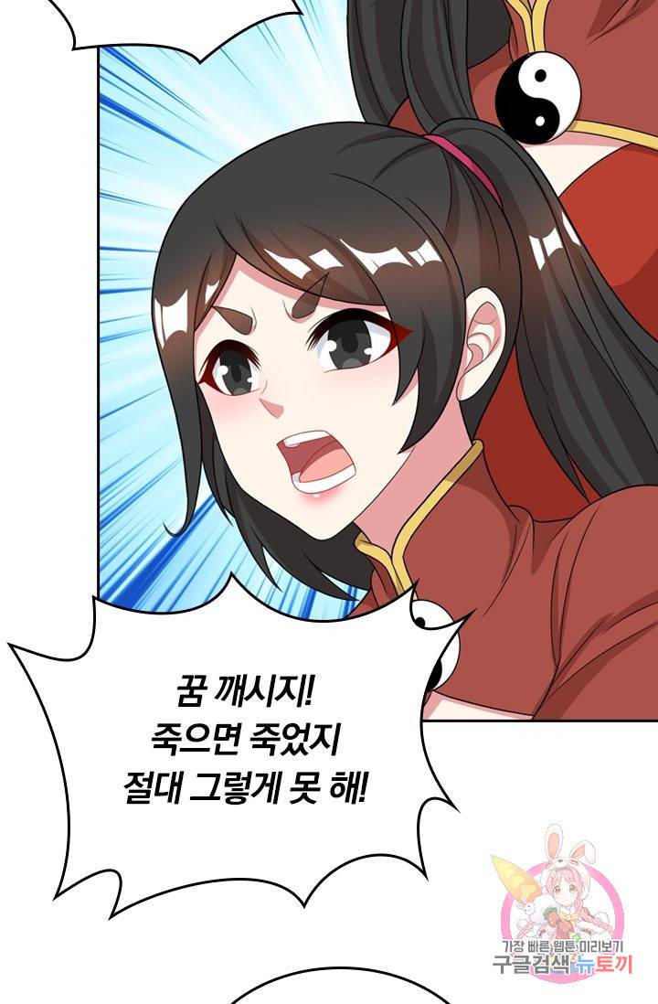 독보소요 177화 6