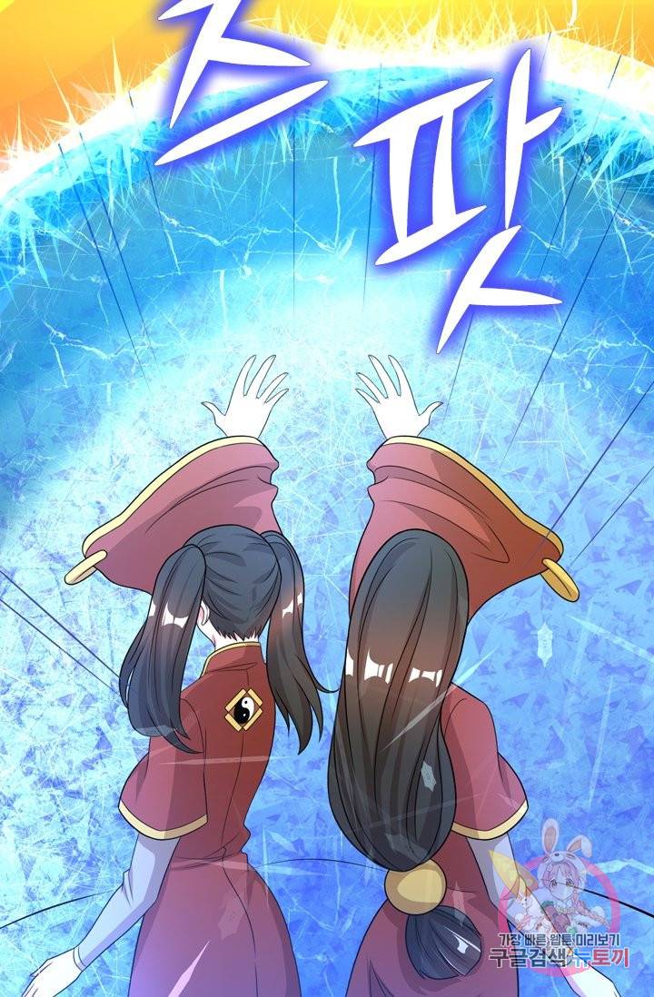 독보소요 177화 10