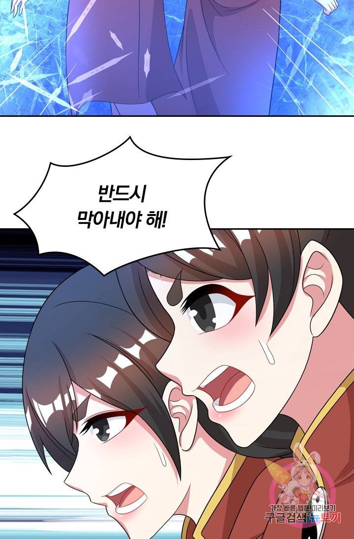 독보소요 177화 11