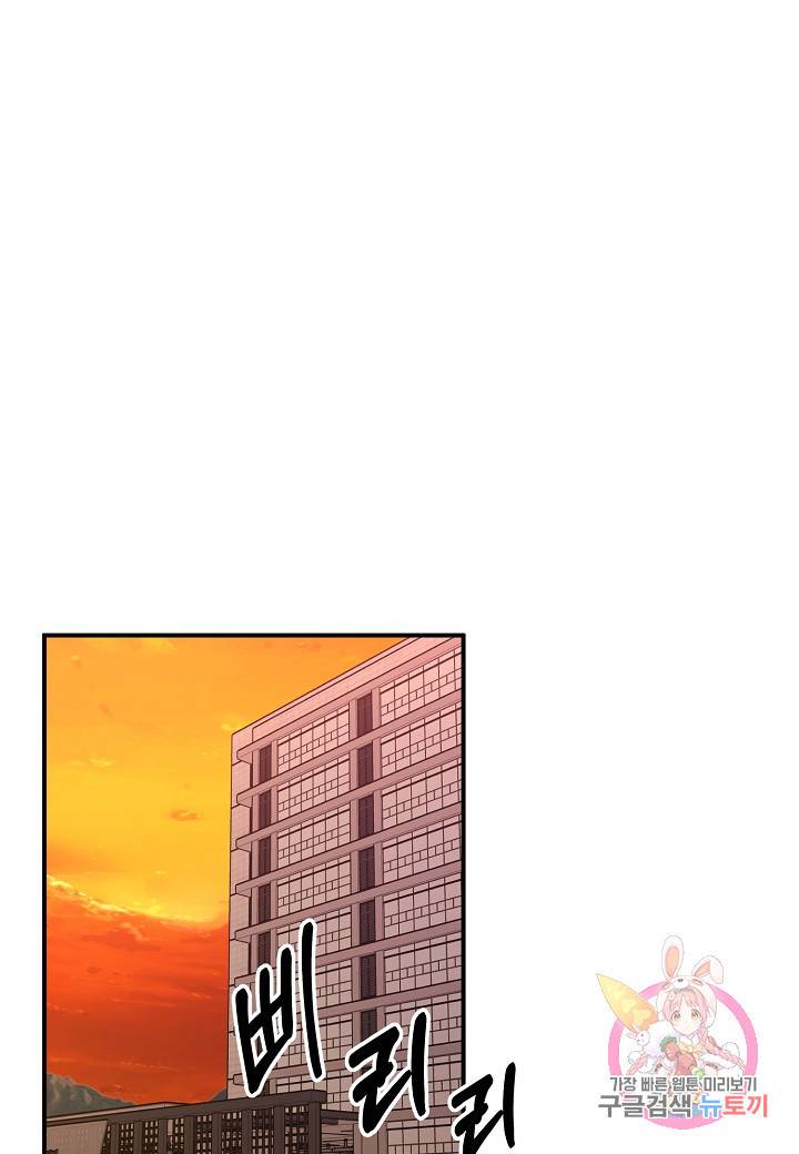 엔딩을 위한 계약 연애 34화 2