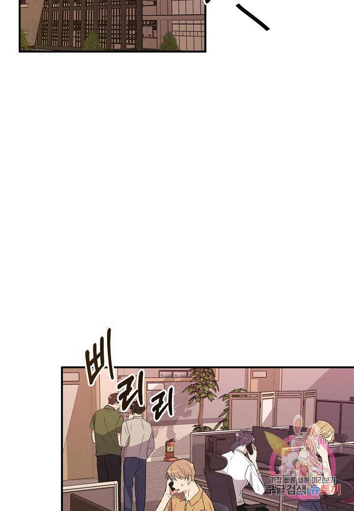 엔딩을 위한 계약 연애 34화 3
