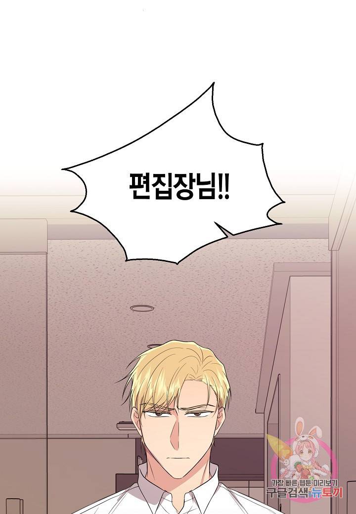 엔딩을 위한 계약 연애 34화 7
