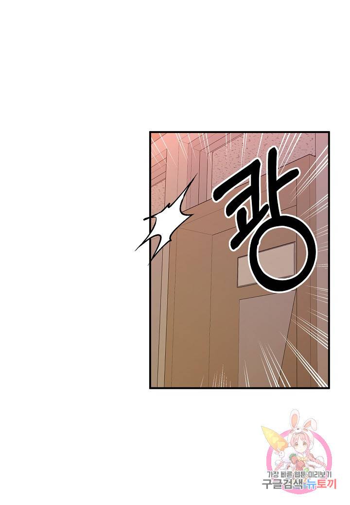 엔딩을 위한 계약 연애 34화 10