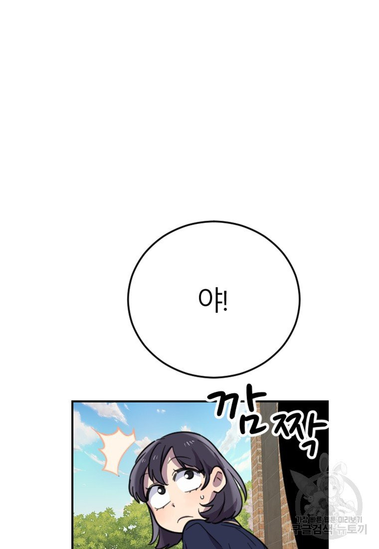 이렇게 바보일리 없어 10화 2