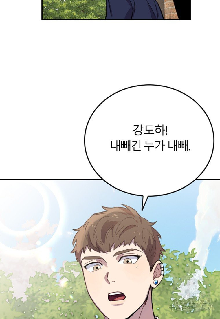 이렇게 바보일리 없어 10화 3