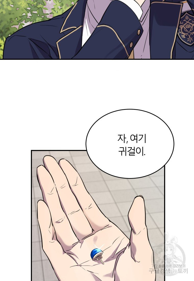 이렇게 바보일리 없어 10화 7