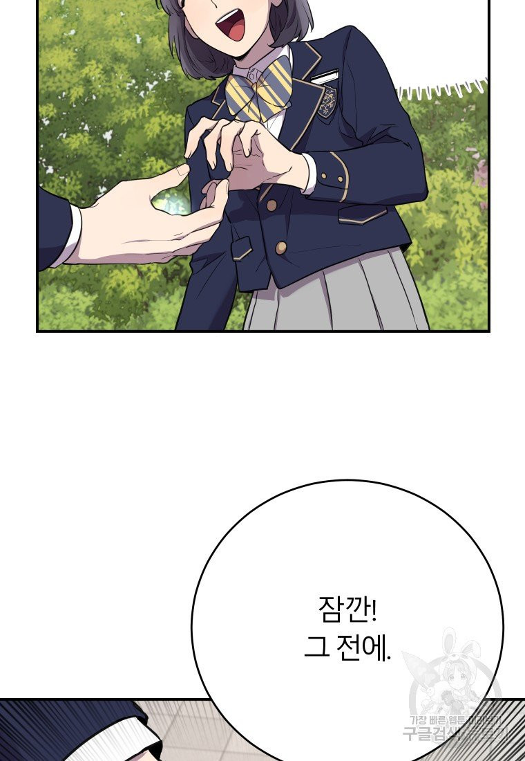 이렇게 바보일리 없어 10화 11
