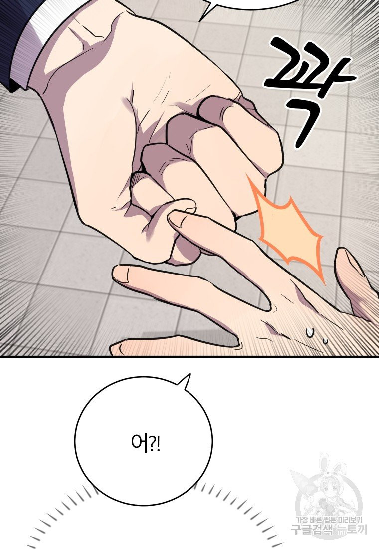 이렇게 바보일리 없어 10화 12
