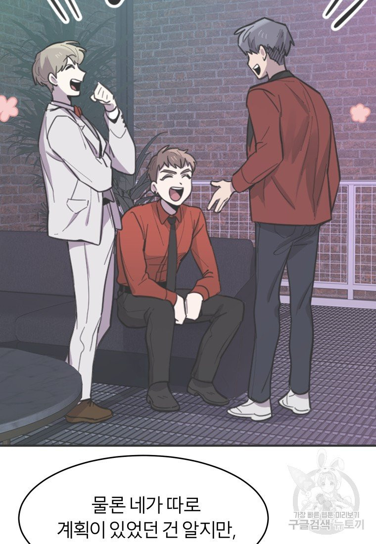 이렇게 바보일리 없어 10화 20