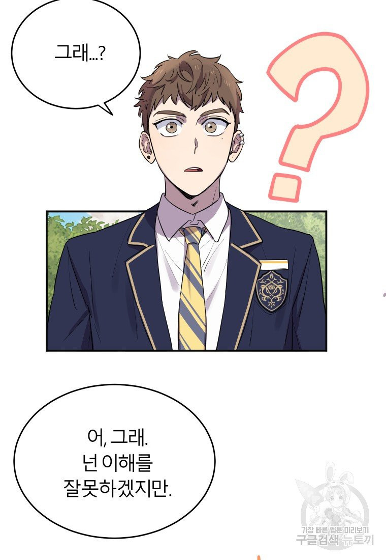 이렇게 바보일리 없어 10화 22