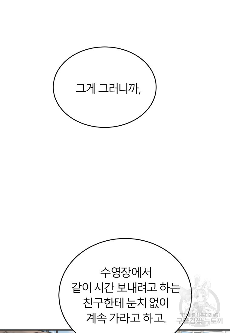 이렇게 바보일리 없어 10화 27