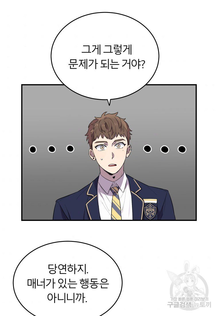 이렇게 바보일리 없어 10화 39
