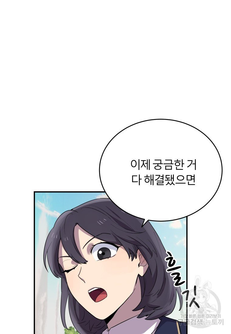이렇게 바보일리 없어 10화 47