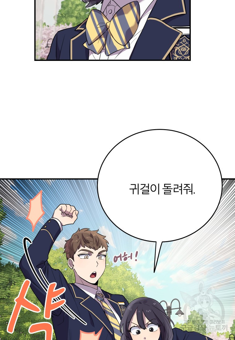 이렇게 바보일리 없어 10화 48