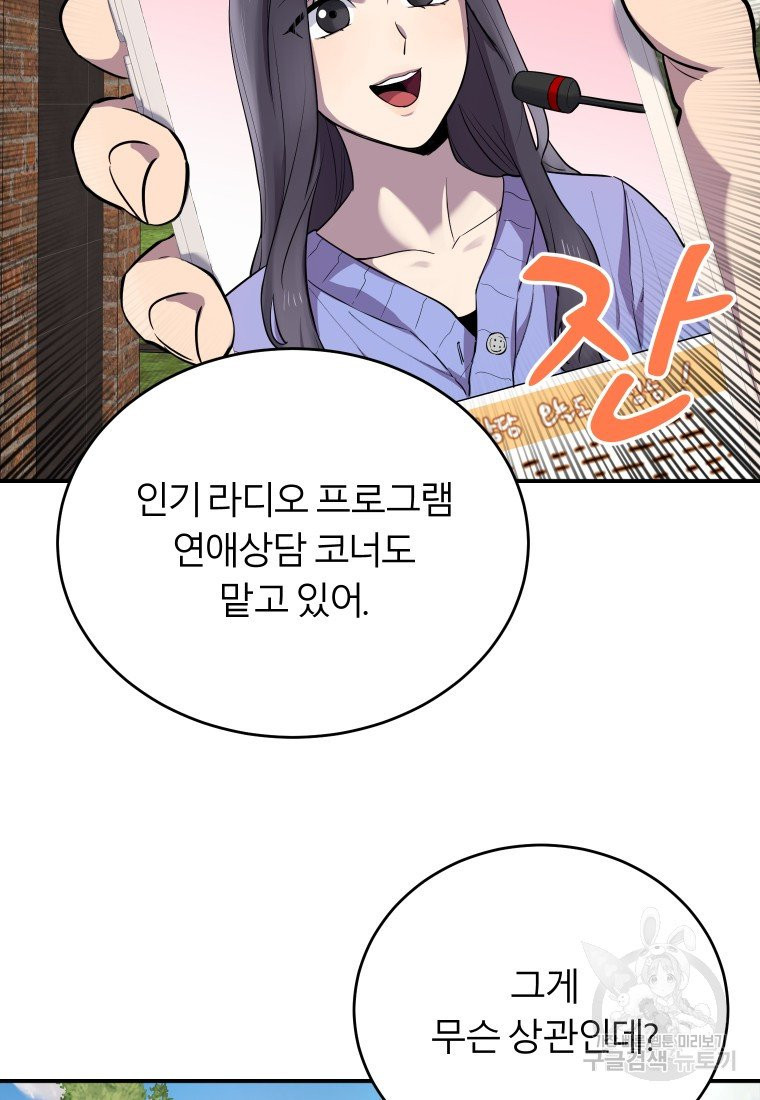 이렇게 바보일리 없어 10화 53