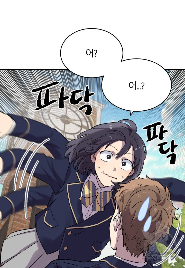 이렇게 바보일리 없어 10화 62