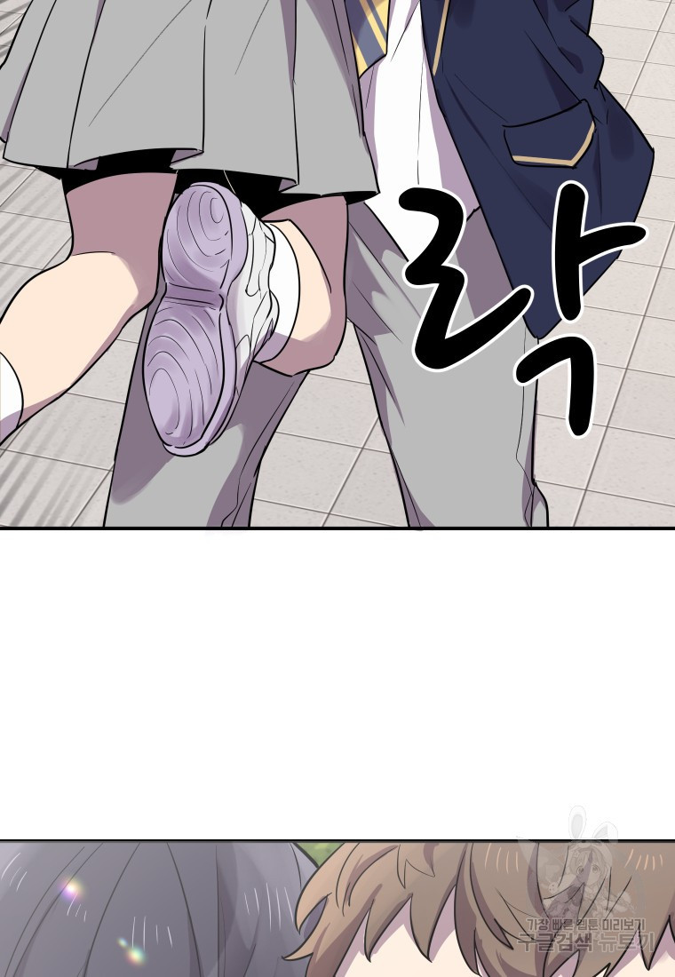 이렇게 바보일리 없어 10화 68