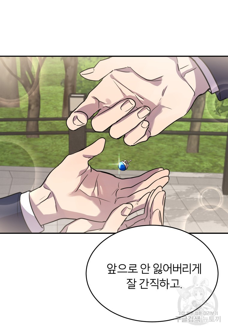 이렇게 바보일리 없어 10화 75