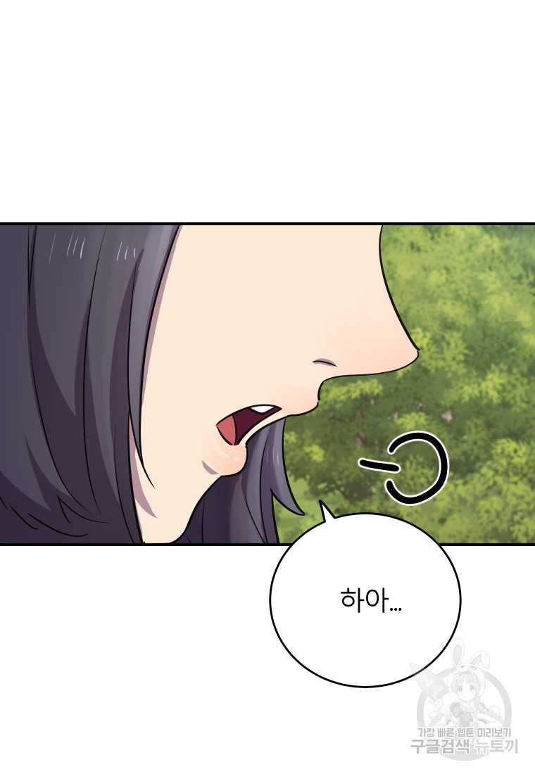 이렇게 바보일리 없어 10화 87