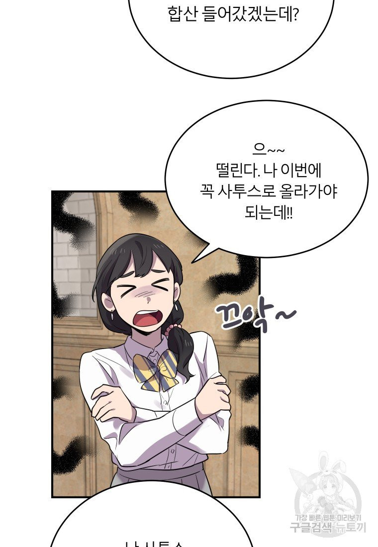 이렇게 바보일리 없어 10화 94