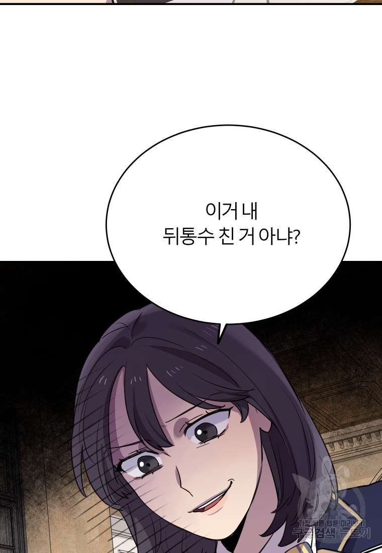 이렇게 바보일리 없어 10화 98