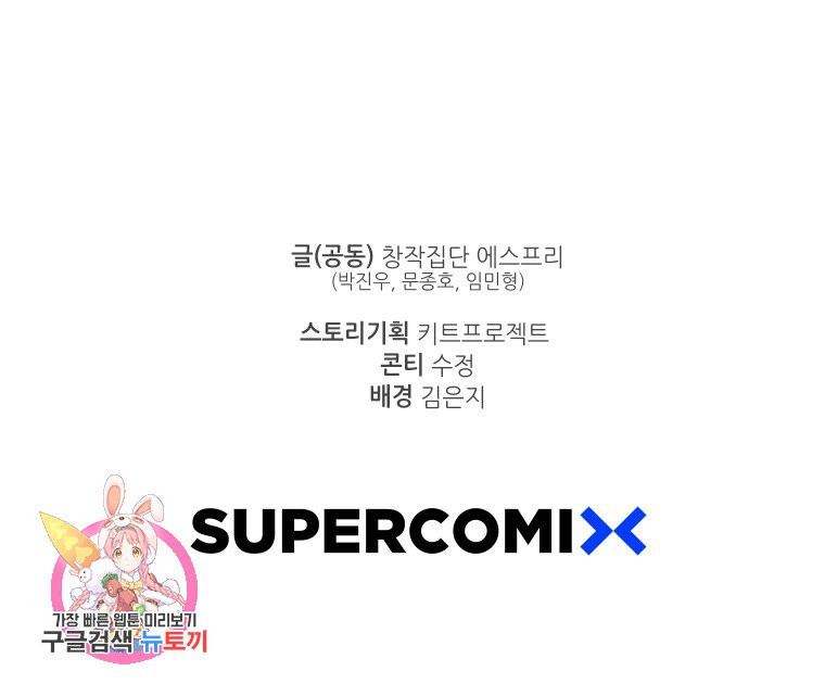 이렇게 바보일리 없어 10화 101