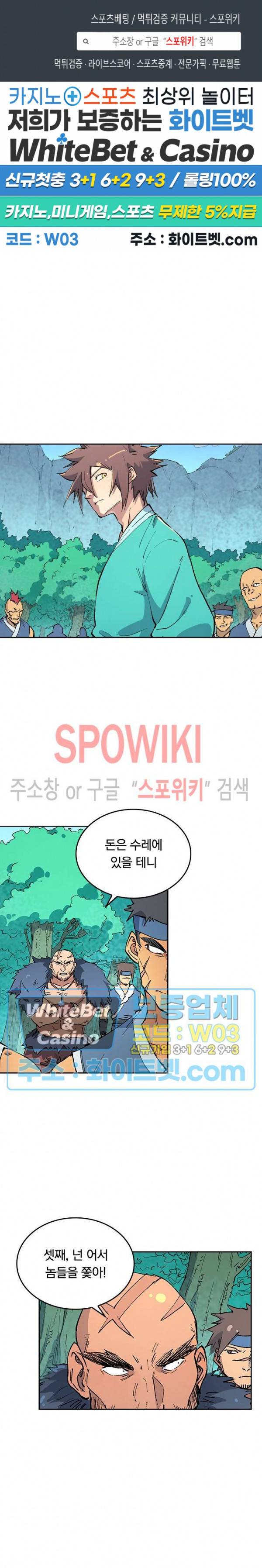 성무신결 458화 1