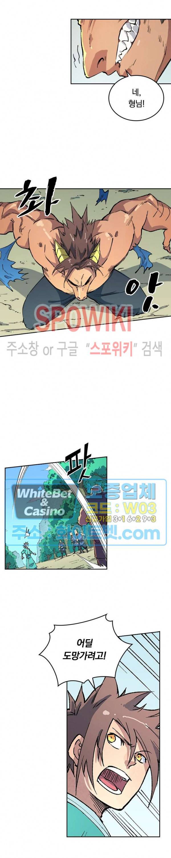 성무신결 458화 2