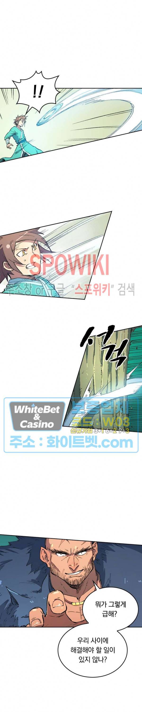 성무신결 458화 3
