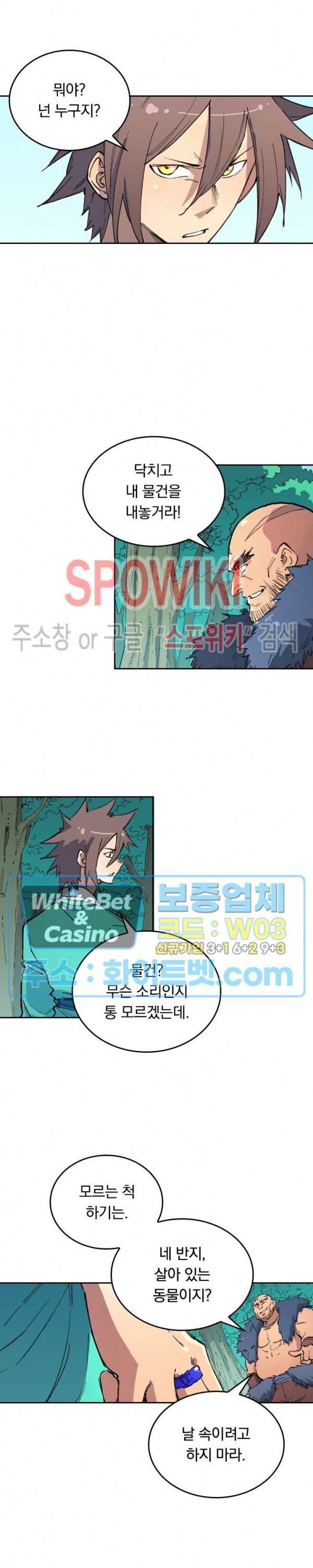 성무신결 458화 4