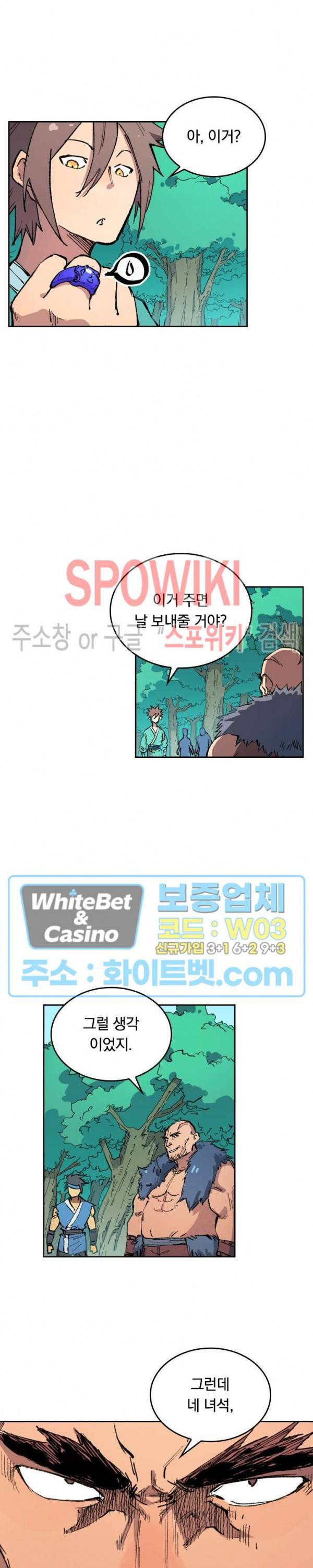 성무신결 458화 5
