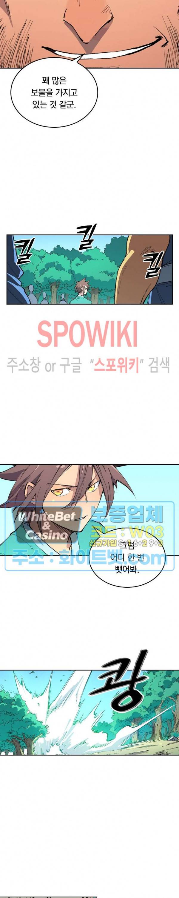 성무신결 458화 6