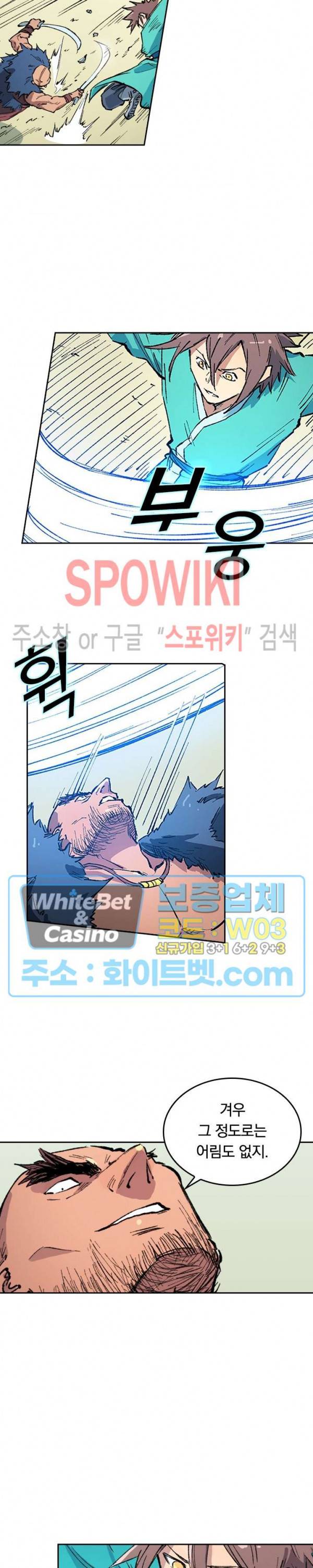 성무신결 458화 7