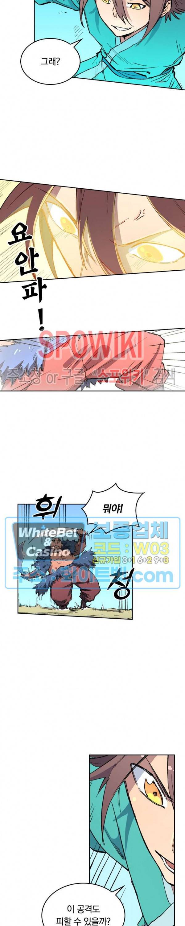 성무신결 458화 8