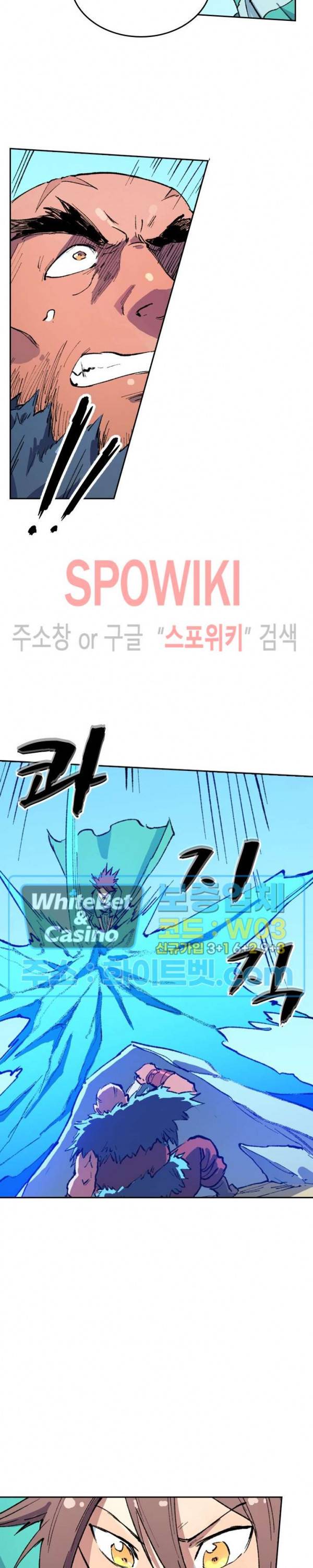 성무신결 458화 9