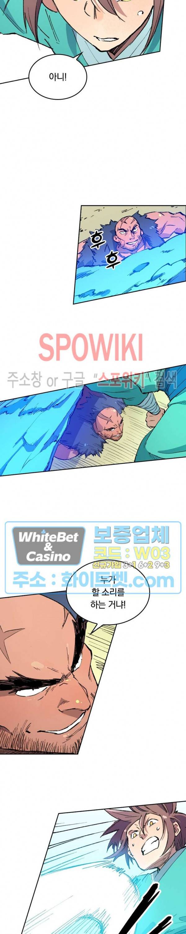 성무신결 458화 10