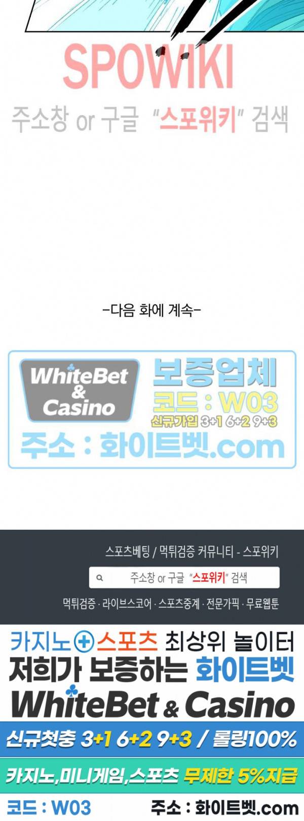 성무신결 458화 11
