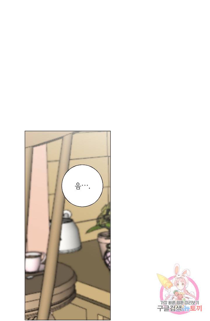 스승님이 나의 남편 후보들을 골라왔다 5화 2