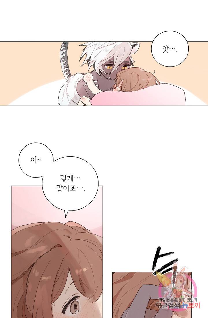 스승님이 나의 남편 후보들을 골라왔다 5화 9
